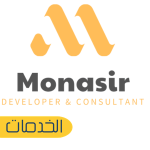 تطوير الأنظمة والحلول الرقمية